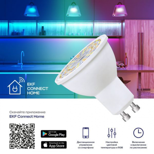 Лампа Умная Connect 5Вт грибовидная прозрачная RGBW GU10 220-240В WIFI EKF slwf-gu10-rgbw фото 2