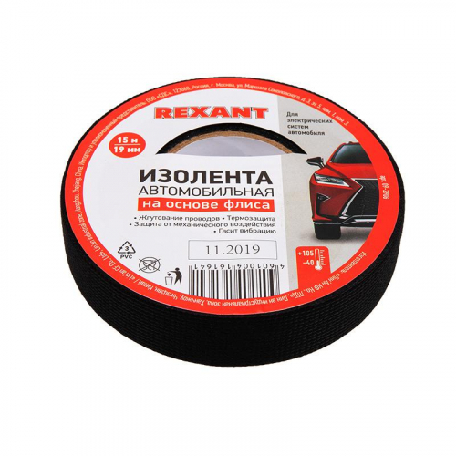 Лента автомобильная 19ммх15мх0.3мм флис Rexant 09-2906