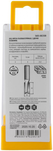 Фреза пазовая прямая с двойн. лезвием DхHхL=8х25х60мм FIT 3601-082508 фото 5