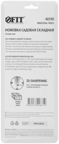 Ножовка садовая складная мелкий каленый зуб 3D заточка 180мм FIT 40590 фото 4