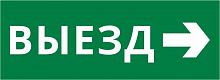 Пиктограмма ДСО-IP20 "Выезд направо" DEKraft 60455DEK