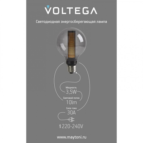 Лампа светодиодная Loft Led G95 4Вт 1800К E27 Voltega 8577 фото 3