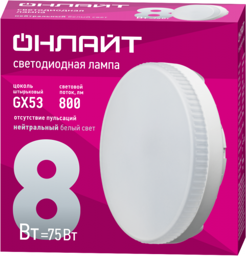 Лампа светодиодная 71 639 OLL-GX53-8-230-4K 8Вт таблетка 4000К нейтр. бел. GX53 800лм 176-264В ОНЛАЙТ 71639 фото 2