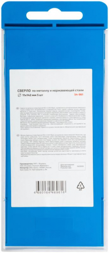 Сверло по металлу СПЕЦИАЛ/Special HSS-G 11х142/84мм (уп.5шт) Cutop 54-961 фото 4