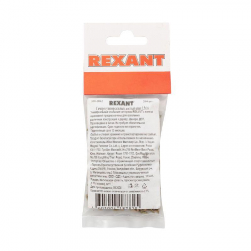 Саморез универсальный желт. цинк 3.5х16 (уп.200шт) Rexant 3311-200-2 фото 6