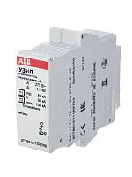 Устройство защиты от импульсных перенапр. УЗИП OVR H T1-T2 N 50-275s C QS картридж ABB 2CTB815711R5700