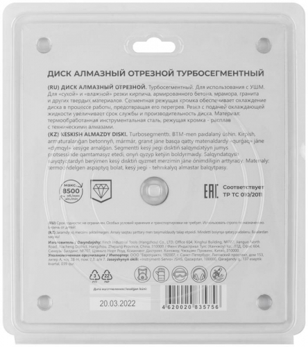 Диск отрезной алмазный сегментный Турбо 180х2.5-2.6х10х22.2мм MOS 37224М фото 4