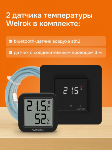 Терморегулятор для теплого пола vz bk atl Welrok 4660251141530 фото 4