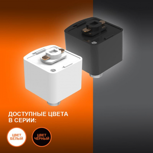 Аксессуар для трекового светильника ECO TRACKRAIL1PH CUBE ADPT BK LEDVANCE 4099854256486 фото 2