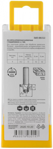 Фреза кромочная калевочная с нижним подшипником DхHхL=22.2х13х55мм FIT 3605-081322 фото 5