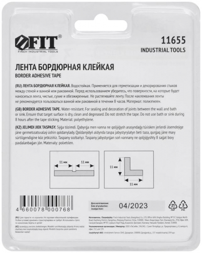 Лента бордюрная клейкая водостойкая 11ммх11ммх3.35м FIT 11655 фото 4