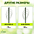 Поддержка для цветов 3 кольца 45см (60/720) Green Apple Б0008275