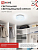 Светильник светодиодный DECO ОРИОН 18Вт 6500К 1620лм 230В 260х55мм IN HOME 4690612022260