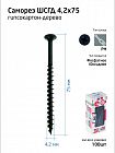 Саморез гипсокартон-дерево 4.2х75 (коробка) (уп.100шт) Tech-Krep/Zitar 102127