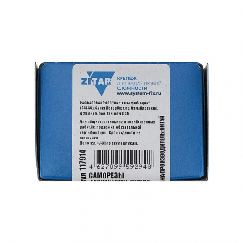Саморез ШСГД 3.8х55 (уп.200шт) Tech-Krep/Zitar 117914 фото 2