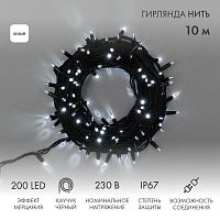 Гирлянда светодиодная "Нить" 10м 200LED бел. 18Вт 230В IP67 эффект мерцания провод каучук черн. (нужен шнур питания 315-000) Neon-Night 315-195