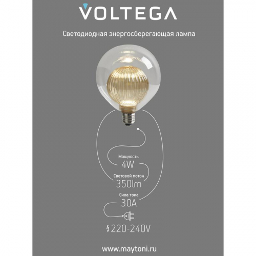 Лампа светодиодная филаментная Loft 271 G125G8027 4Вт 3000К E27 Voltega 8572 фото 3