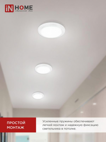 Светильник GX70R-W GX70 IP20 230В встраив. метал. бел. IN HOME 4690612021591 фото 5