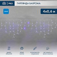 Гирлянда светодиодная "Айсикл" (бахрома) 4х0.6м 128LED син. 10Вт 230В IP67 эффект мерцания провод бел. каучук (нужен шнур питания 315-001) Neon-Night 255-353