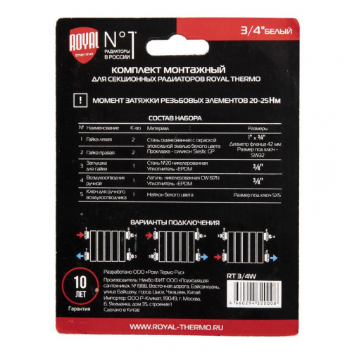 Комплект монтажный 1дюймх3/4дюйм бел. Royal Thermo НС-1614213 фото 10