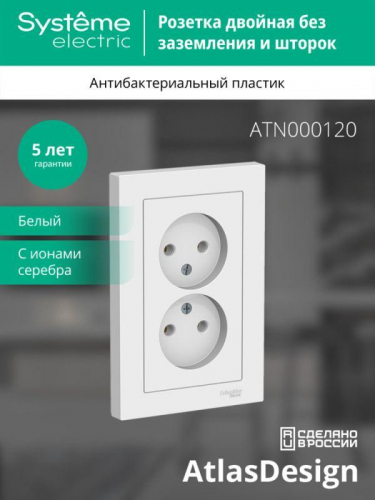 Розетка 2-м СП AtlasDesign 16А IP20 без заземл. в сборе бел. SE ATN000120 фото 3