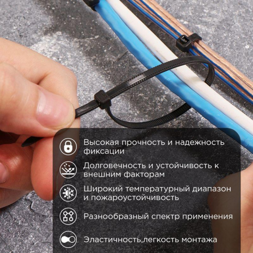 Хомут кабельный 3.6х200 тройной замок нейл. черн. (уп.100шт) Rexant 67-0201 фото 2