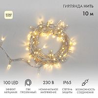 Гирлянда светодиодная "Нить" 10м 100LED тепл. бел. 10Вт 230В IP65 эффект мерцания (каждый 5-ый диод) провод ПВХ прозр. (нужен шнур питания 303-500-1) Neon-Night 305-286