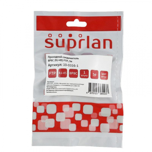Соединитель проходной 8P8C RJ-45 FTP кат.5E (DIY) SUPRLAN 10-0316-1 фото 3