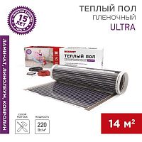 Комплект "Теплый пол" (пленка) Ultra RXM 220-0.5-14 (3080Вт/0.5х28м/S обогрева: 14кв.м) Rexant 51-0517-4