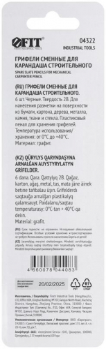 Грифель сменный для карандаша строительного черн. (уп.6шт) FIT 04322 фото 4
