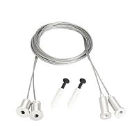 Подвес MOONLIGHT-HR-LIFT-D25 White металл (комплект) Arlight 048369