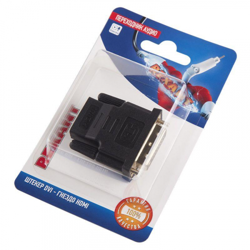 Переходник аудио штекер DVI - гнездо HDMI блист. Rexant 06-0172-B фото 2
