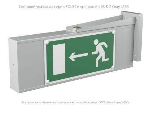 Светильник аварийный BS-POLET-63-D1-INEXI2 автономный Белый свет a17083 фото 4
