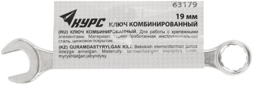 Ключ комбинированный цинковое покрытие 19мм КУРС 63179 фото 3