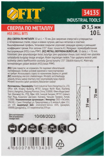 Сверло HSS по металлу титановое покрытие 3.5мм (уп.10шт) FIT 34135 фото 3