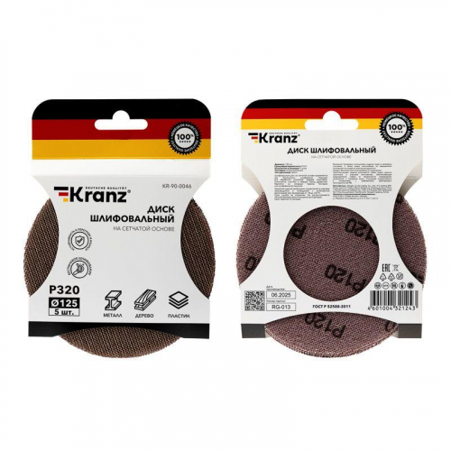 Диск шлифовальный на сетчатой основе 125мм Р320 (уп.5шт) Kranz KR-90-0046 фото 5
