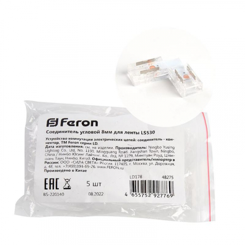 Соединитель угловой 10мм для COB ленты шириной 8 мм LD178 FERON FERON 48275
