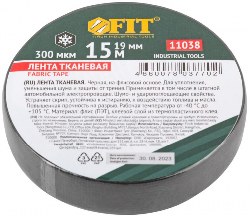 Лента тканевая на флисовой основе (ПЭТ) 19ммх0.3ммх15м черн. FIT 11038 фото 3