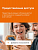 Терморегулятор для теплого пола с Wi-Fi oz atl Welrok 4660251141547