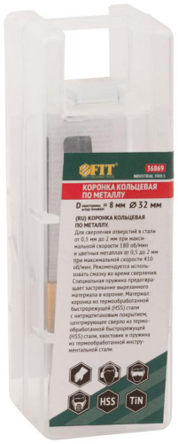 Коронка кольцевая по металлу 32мм титан. покрытие; HSS сталь FIT 36869 фото 3