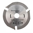 Диск пильный 125мм х3зуб х 22.23мм Kranz KR-92-0100