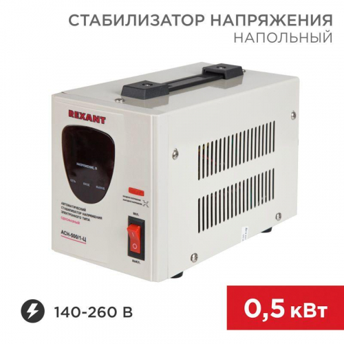 Стабилизатор напряжения АСН-500/1-Ц Rexant 11-5000 фото 4