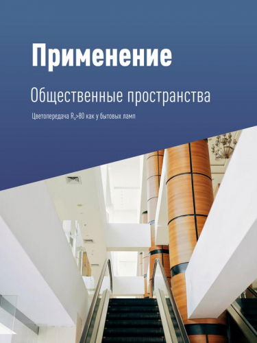 Лампа светодиодная KOSMOS premium HWLED 200Вт 6500К E40 220В Космос KHWLED200WE4065 фото 6