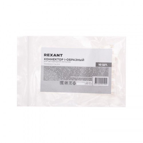 Коннектор I-образный для светодиодной ленты RGB COB 10мм Rexant 148-107 фото 3