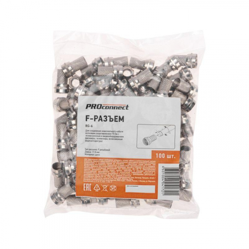 Разъем F RG-6 (3003-2) (уп.100шт) PROCONNECT 05-4003-6 фото 5
