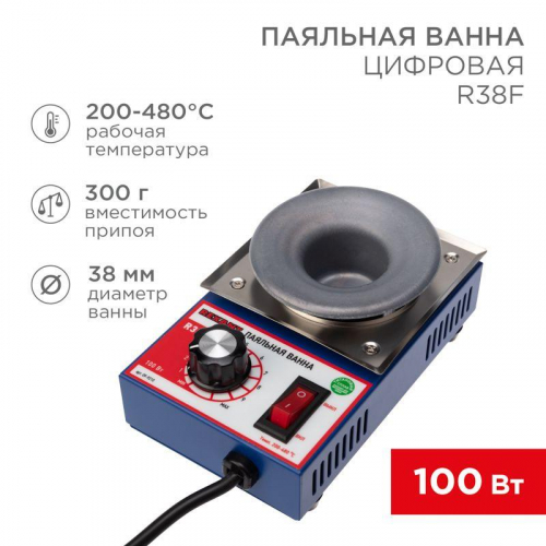 Ванна паяльная модель R38F 100Вт d38мм 200-480град.C бессвинцовая Rexant 09-9210