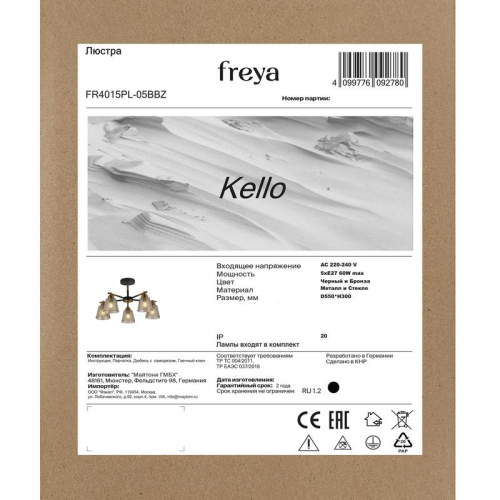 Люстра Kello 60Вт E27х5 IP20 Freya FR4015PL-05BBZ фото 4