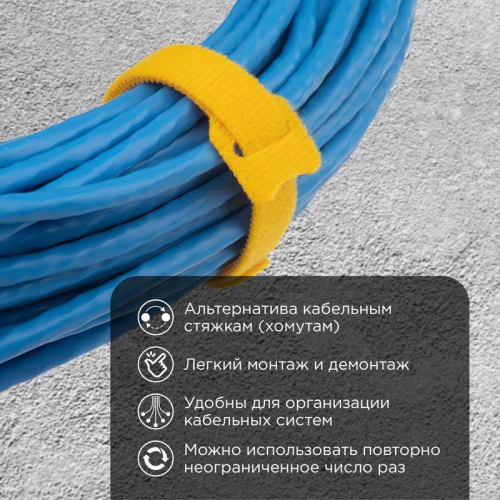 Хомут-липучка многоразовый 150х12мм желт. (уп.12шт) Rexant 07-7152 фото 2