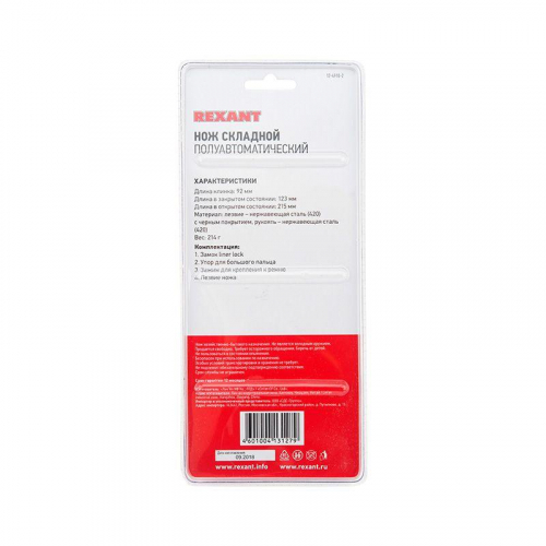 Нож складной полуавтоматический Tactic Rexant 12-4910-2