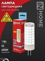 Лампа светодиодная LED-JCD 11Вт 230В G4 6500К 1050лм IN HOME 4690612060316